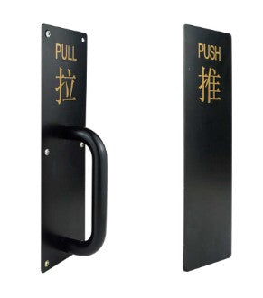 Door Handle Set